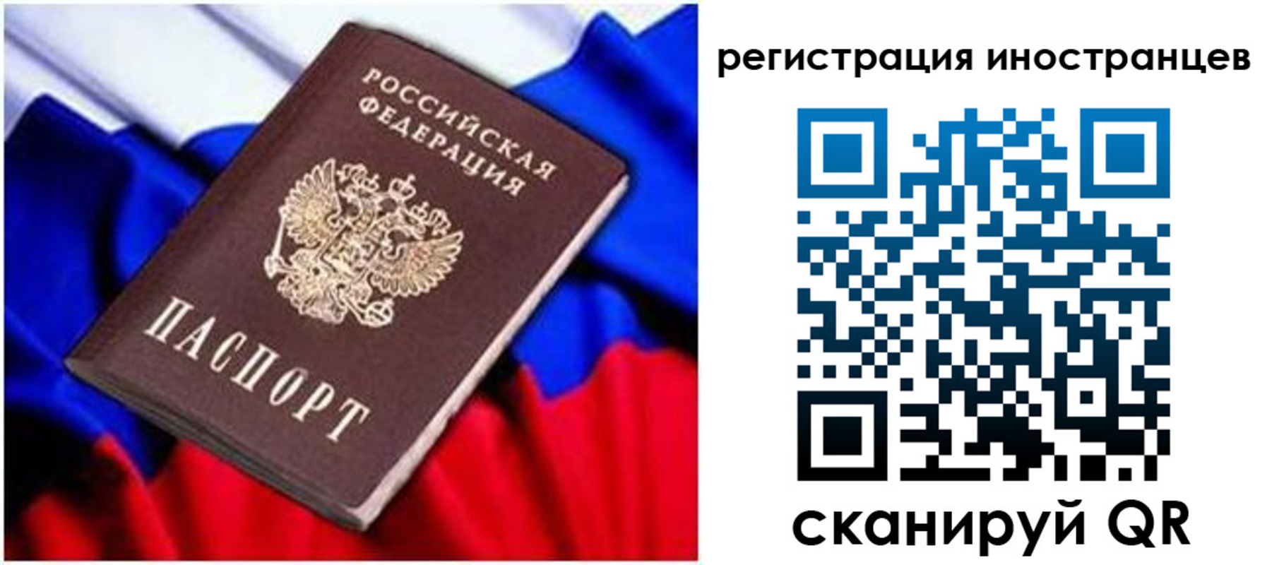 прописка для школы в Заинске