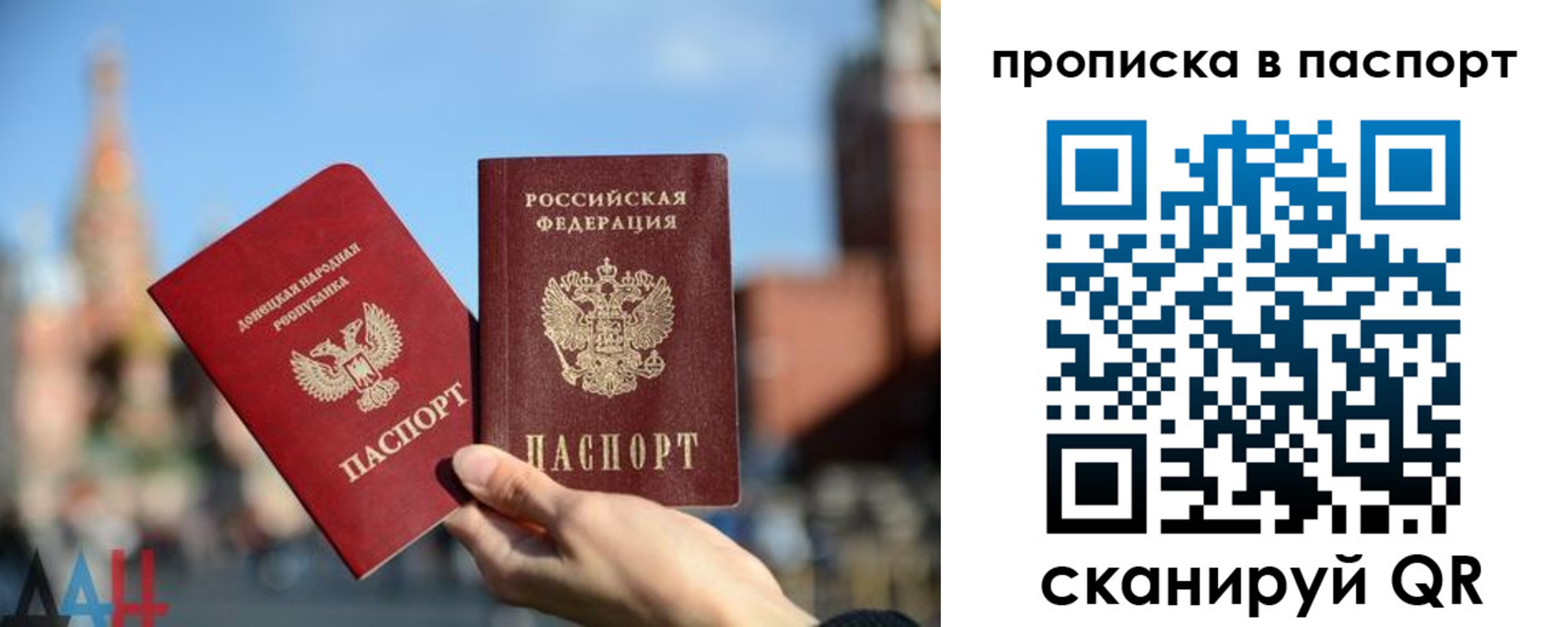 прописка для работы в Заинске