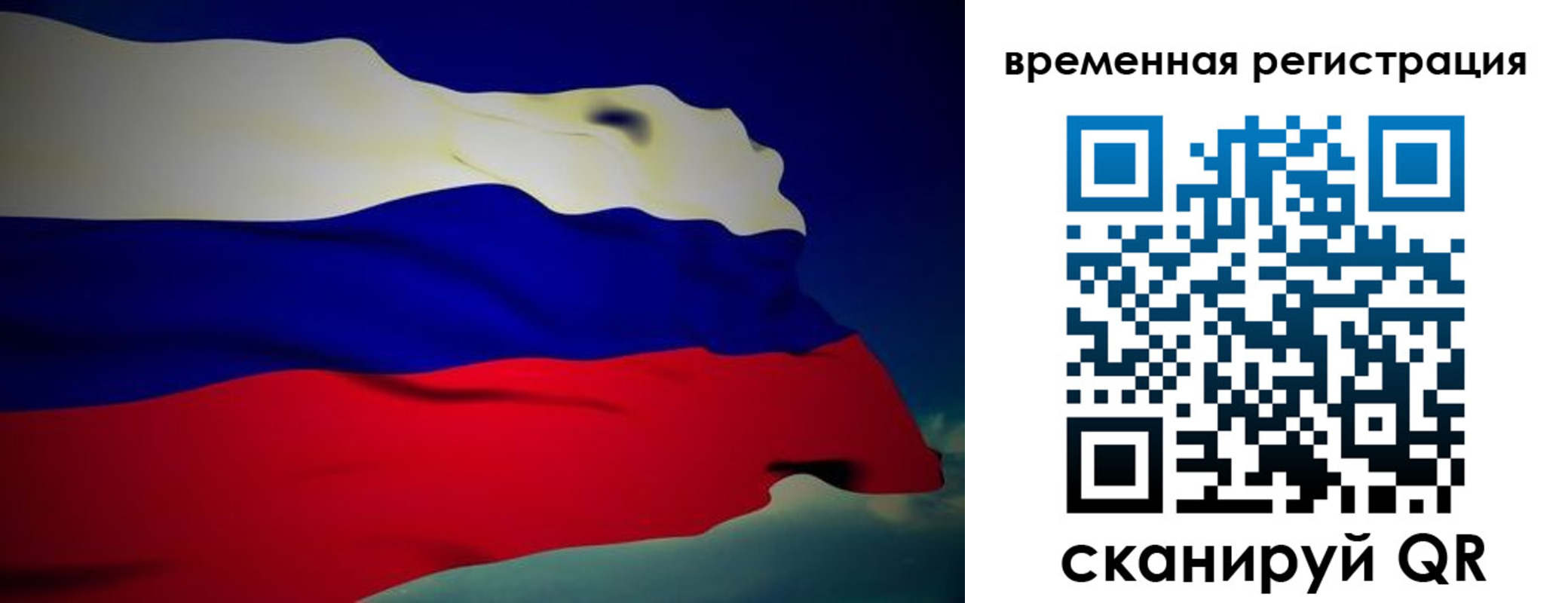 прописка для работы в Заинске